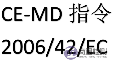 機(jī)械指令2006/42/EC 機(jī)械指令2006/42/EC
