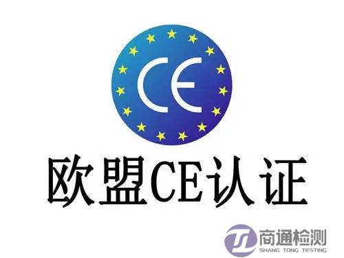 EN11495:2018靜電服CE認證