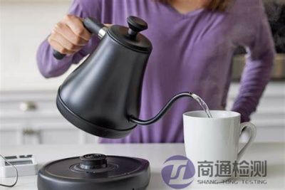 電熱水壺EN60335標準 電熱水壺EN60335標準