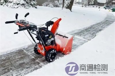 掃雪機CE認(rèn)證