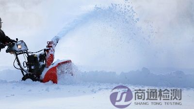 掃雪機CE認證